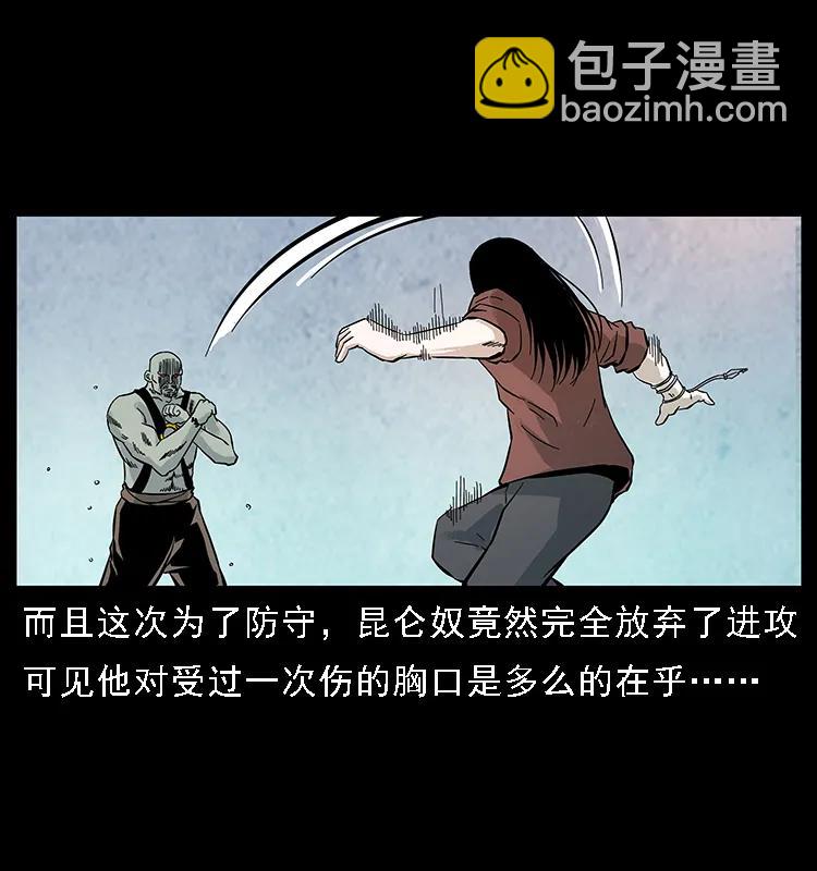 104 昆仑奴的致命之处62