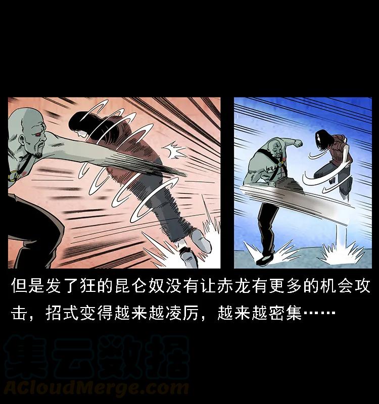 104 昆仑奴的致命之处68