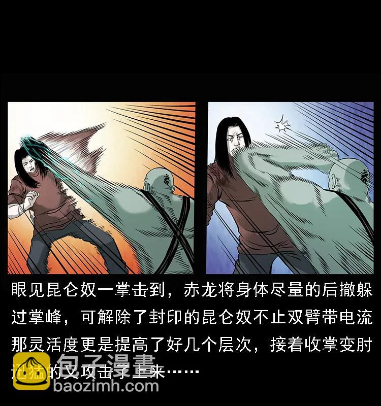 104 昆仑奴的致命之处7