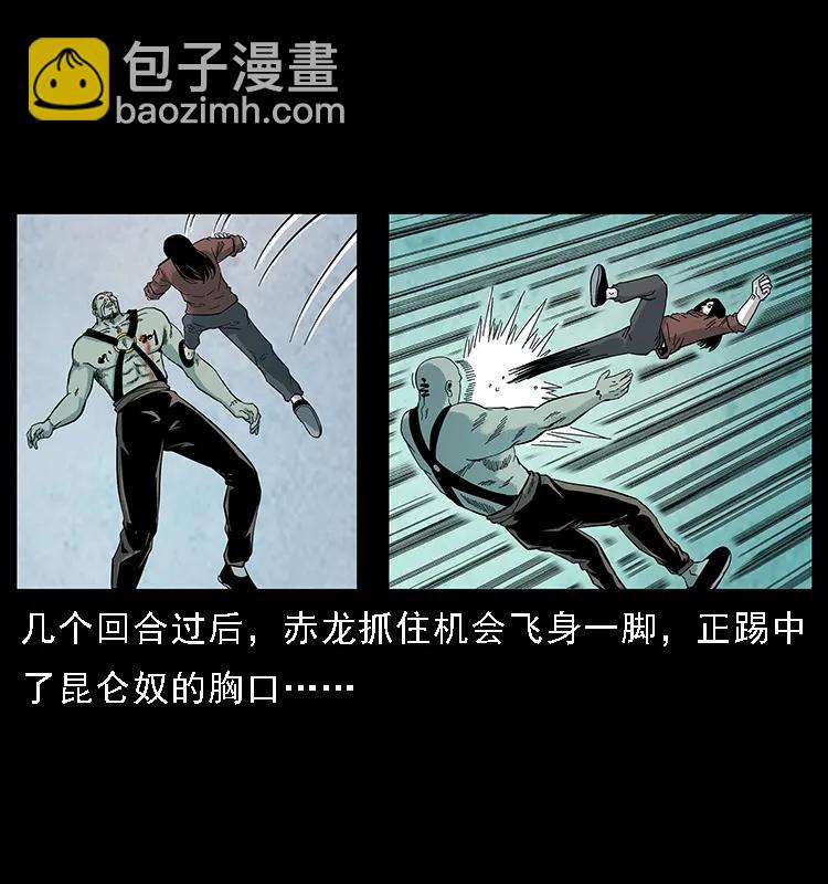 104 昆仑奴的致命之处70