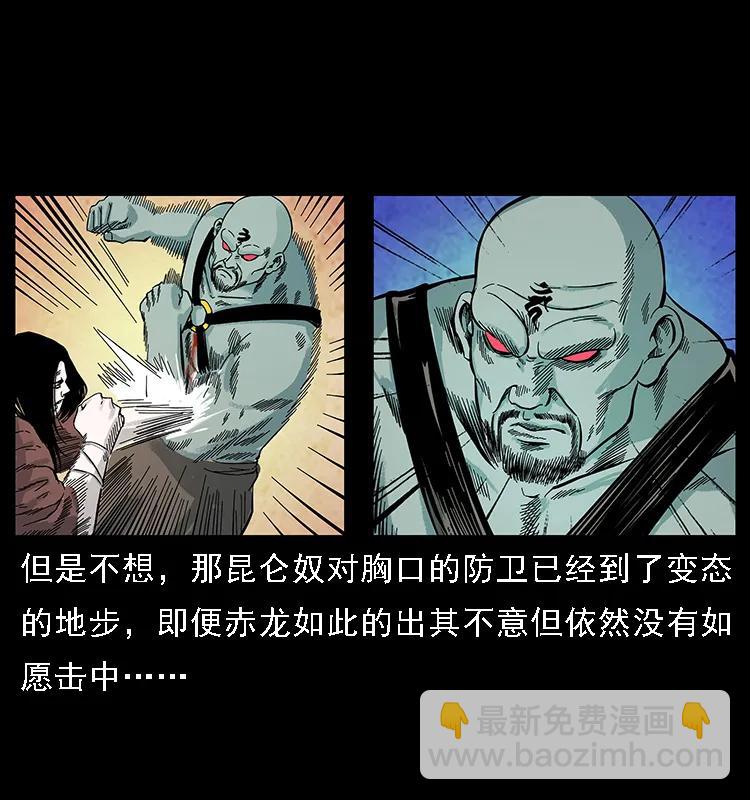 104 昆仑奴的致命之处71