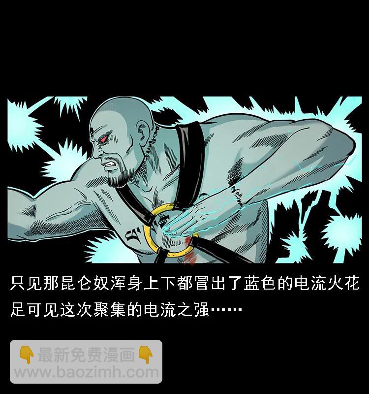 104 昆仑奴的致命之处74