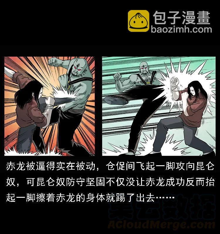 104 昆仑奴的致命之处8