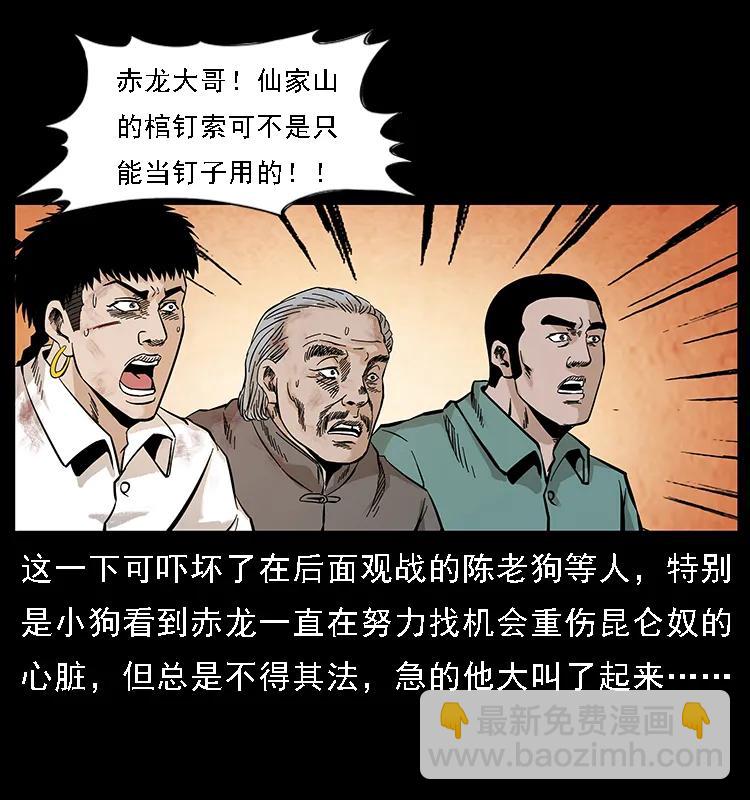 104 昆仑奴的致命之处81