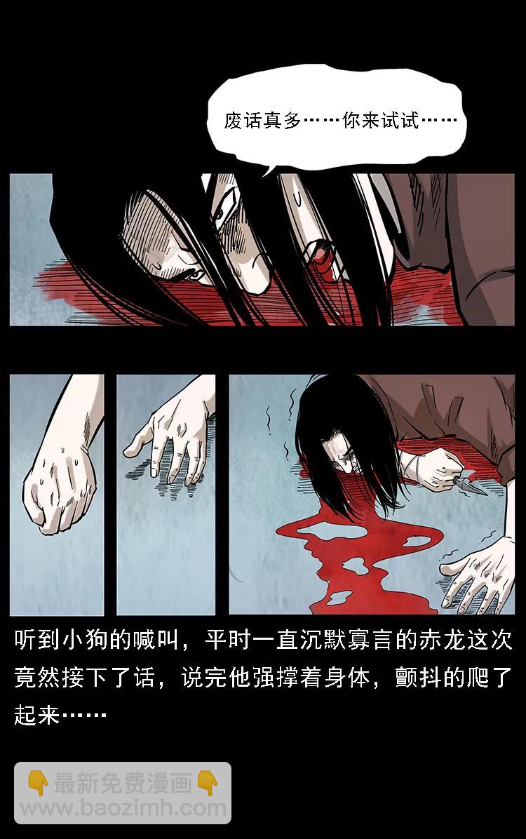104 昆仑奴的致命之处82