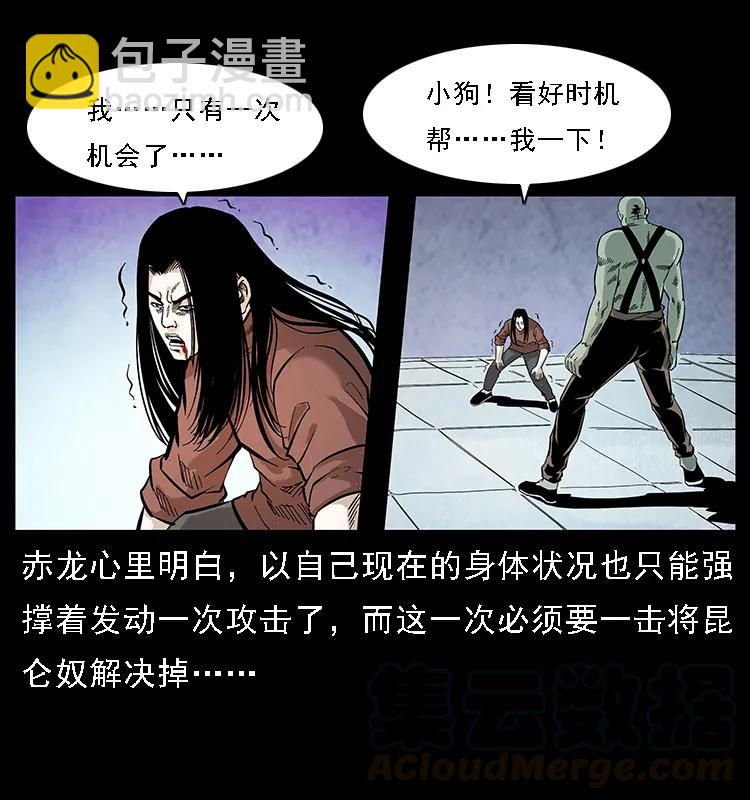 104 昆仑奴的致命之处84