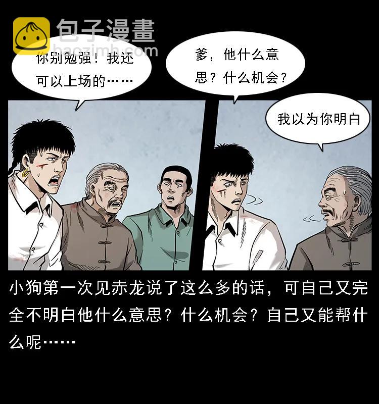 104 昆仑奴的致命之处85