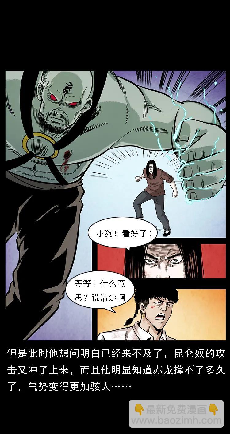 104 昆仑奴的致命之处86