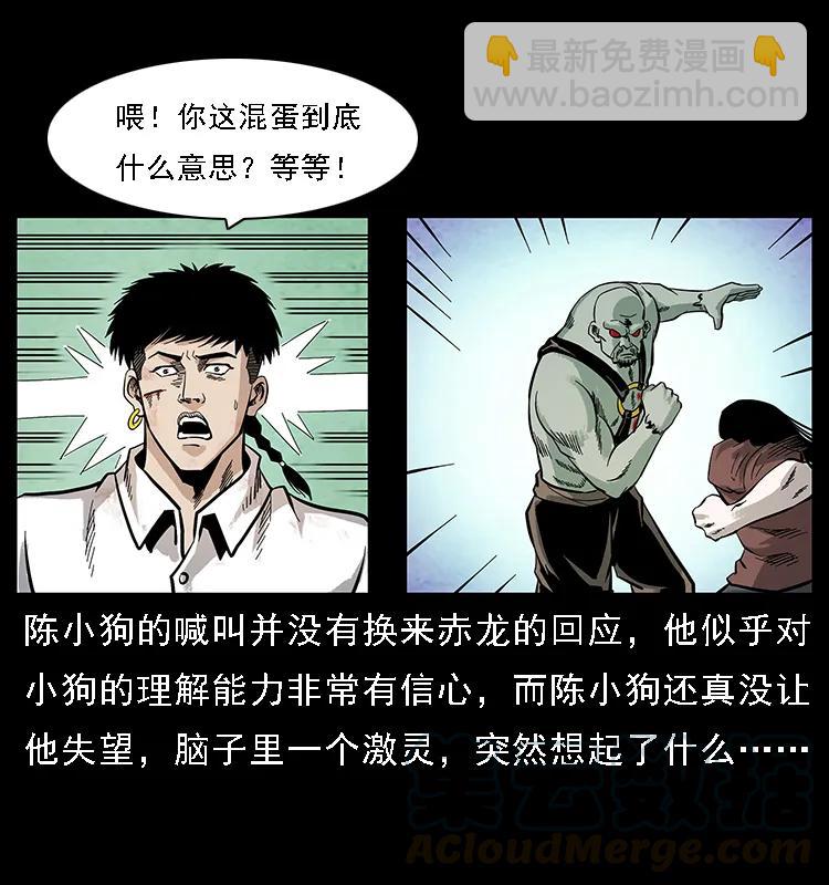 104 昆仑奴的致命之处88