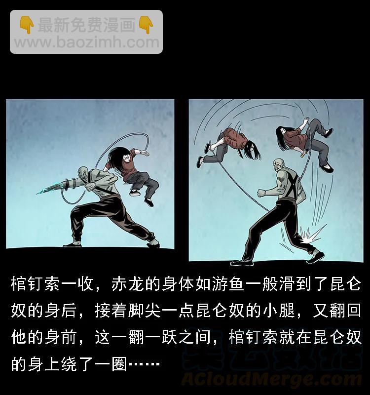 104 昆仑奴的致命之处92