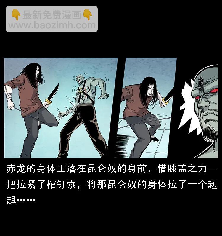 104 昆仑奴的致命之处93