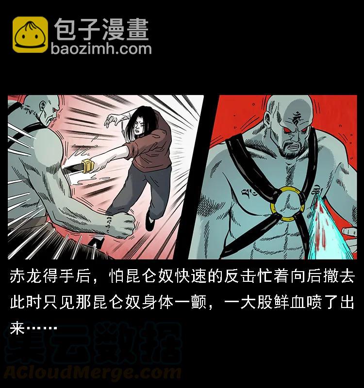 104 昆仑奴的致命之处96