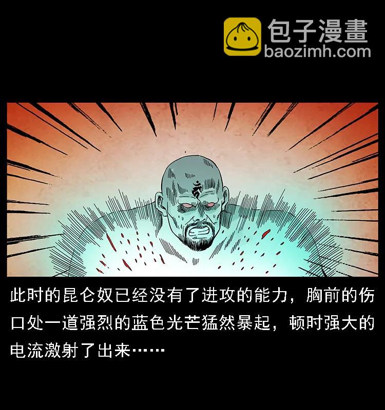 104 昆仑奴的致命之处97