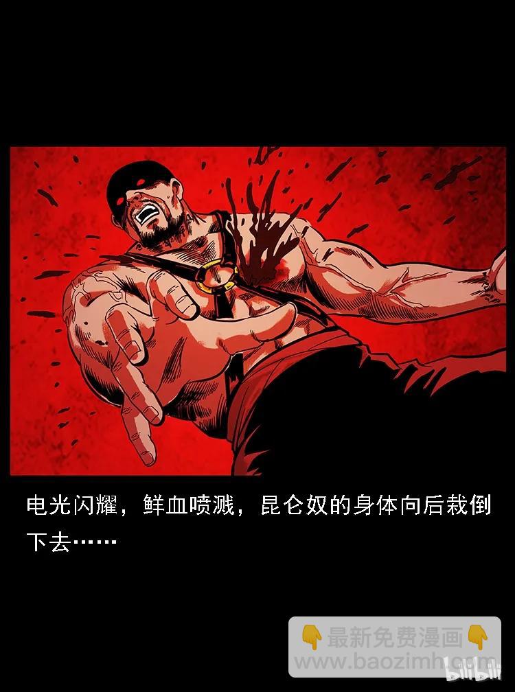 104 昆仑奴的致命之处98