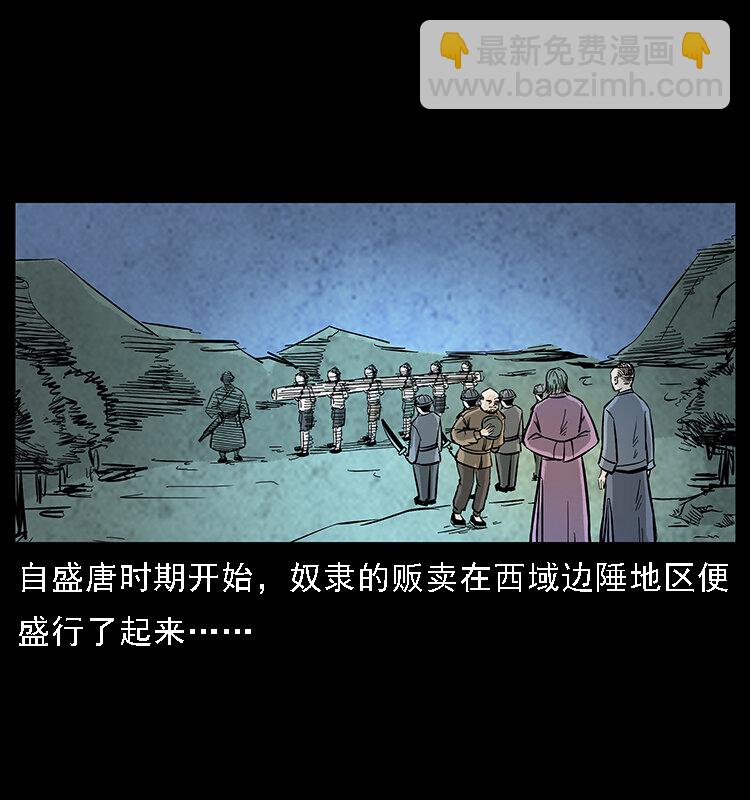 番外7 昆仑奴1
