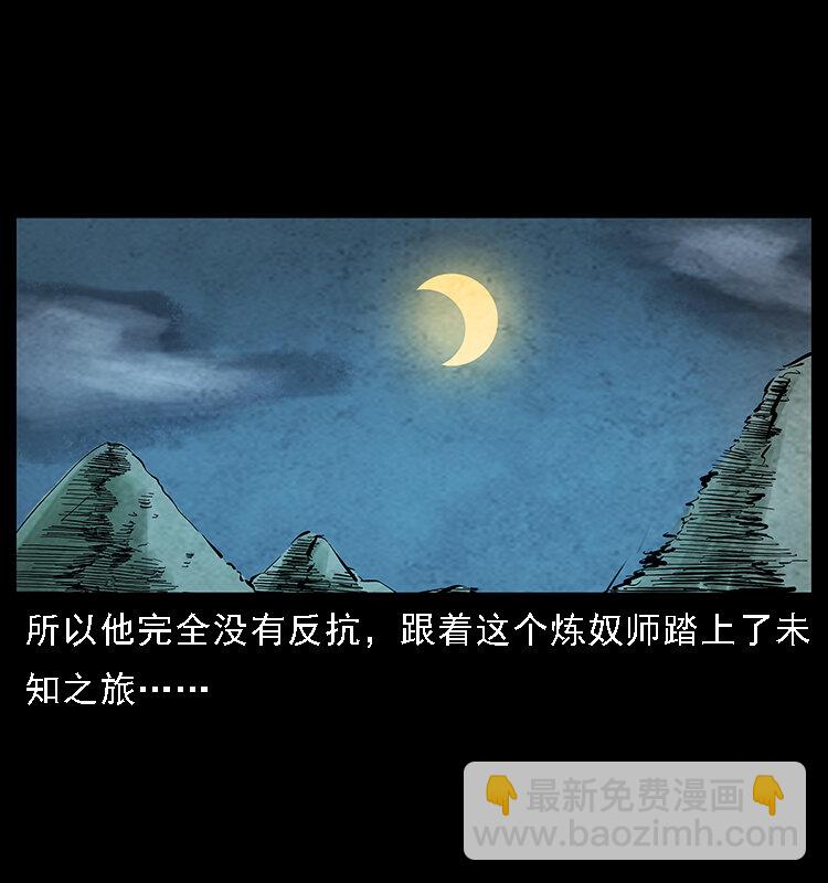 番外7 昆仑奴10