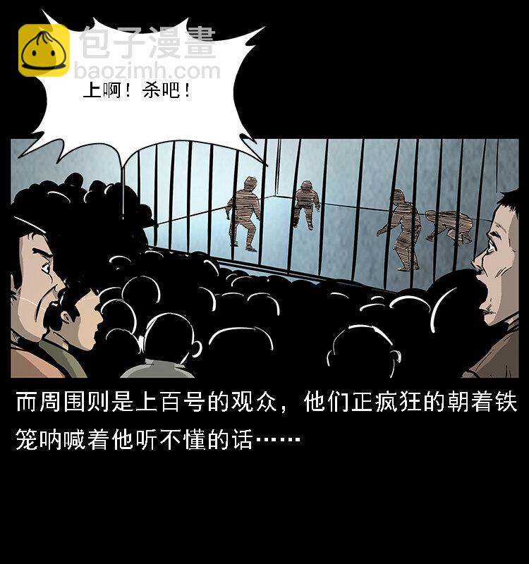 番外7 昆仑奴13