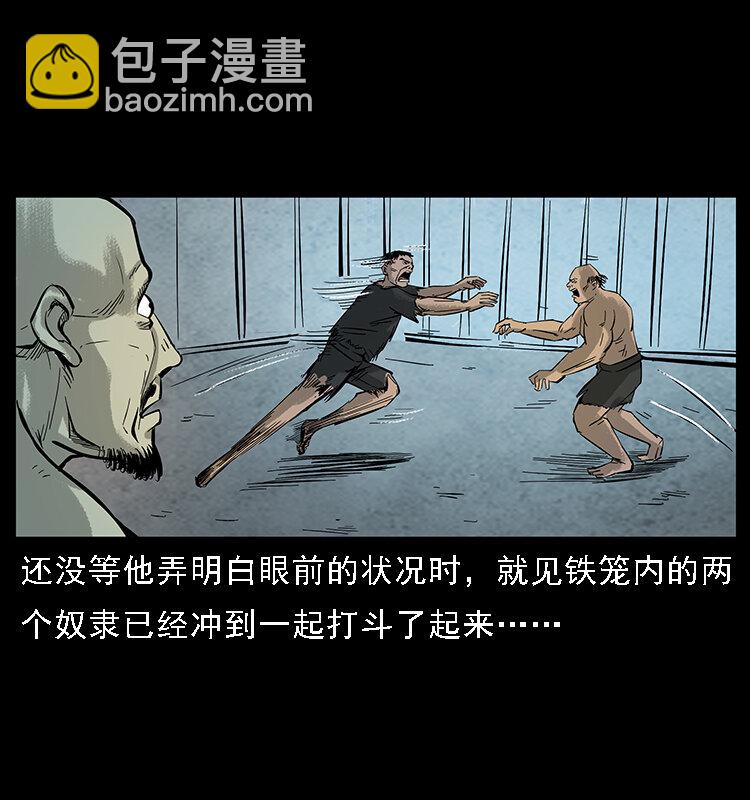 番外7 昆仑奴14