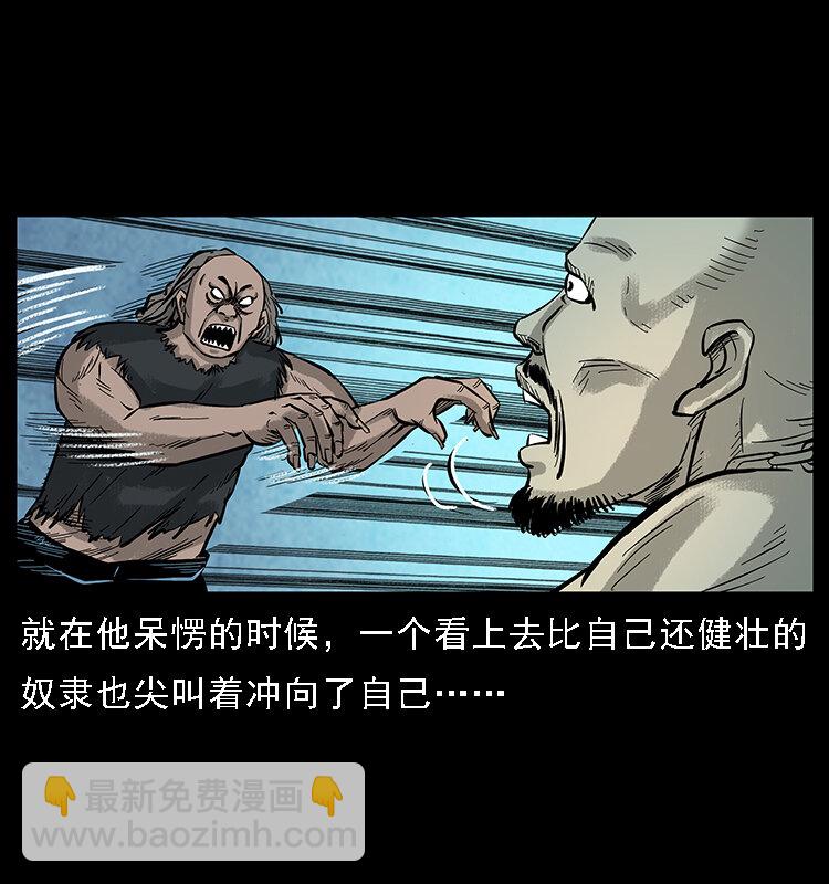 番外7 昆仑奴15