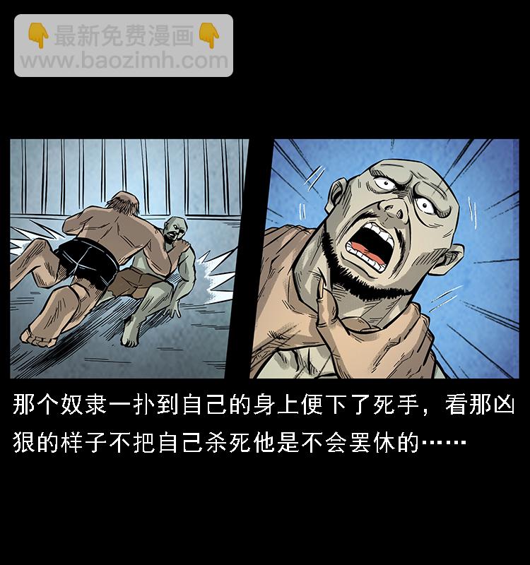 番外7 昆仑奴16