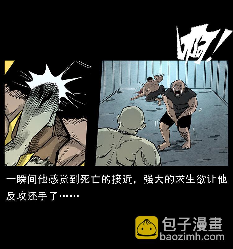 番外7 昆仑奴18