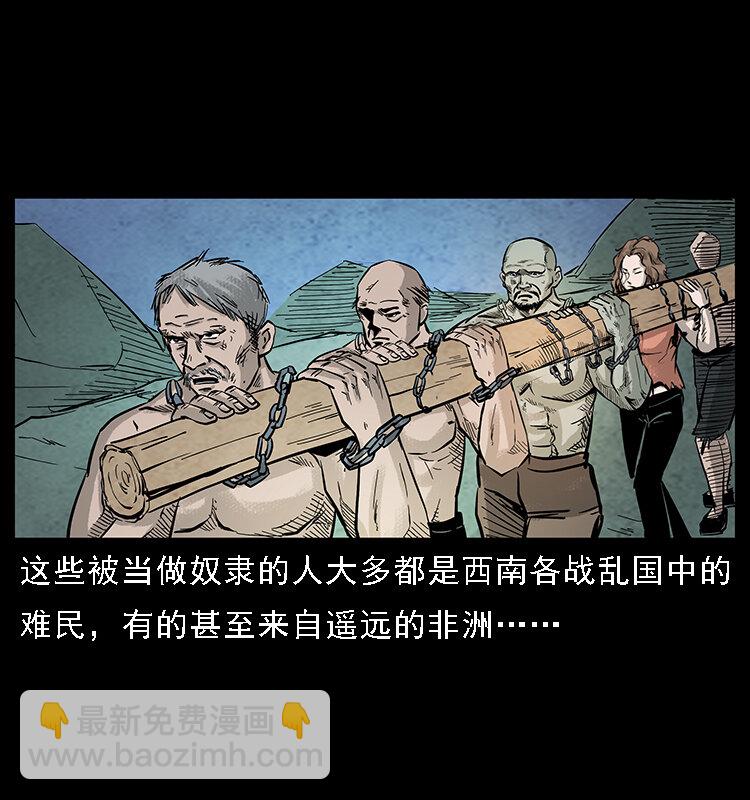 番外7 昆仑奴2