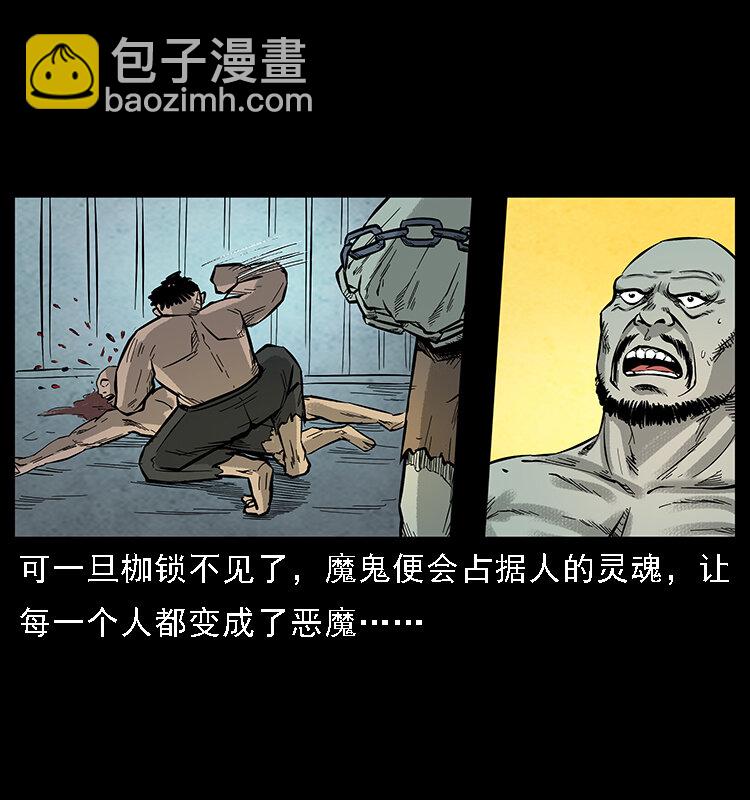 番外7 昆仑奴22