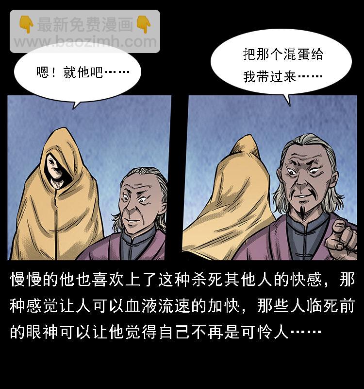 番外7 昆仑奴28