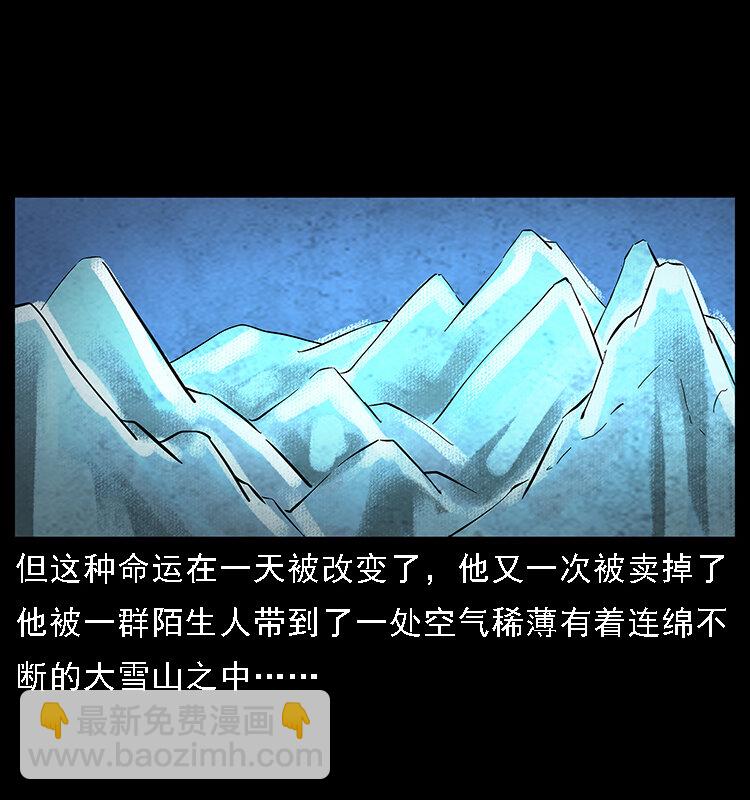 番外7 昆仑奴29