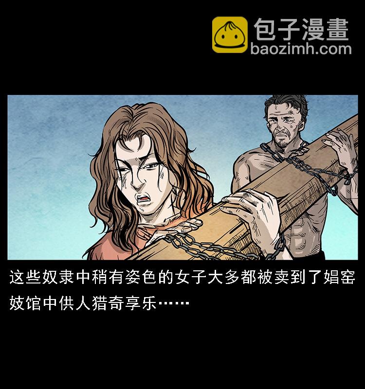 番外7 昆仑奴3