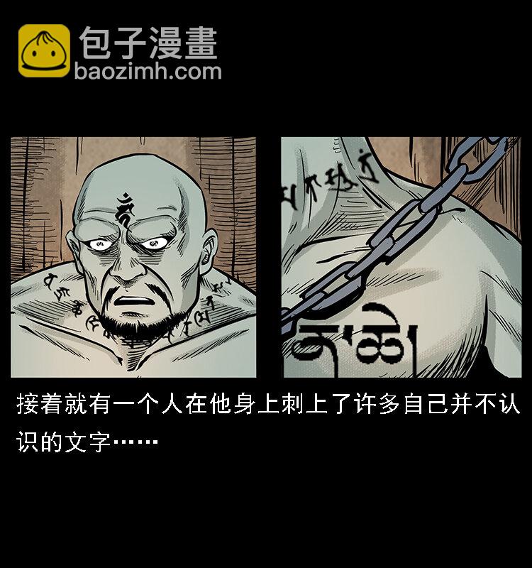 番外7 昆仑奴31
