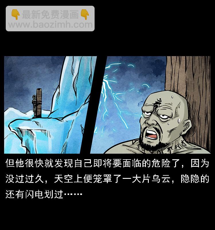 番外7 昆仑奴33