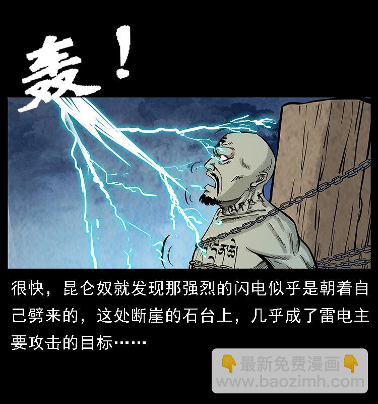 番外7 昆仑奴34