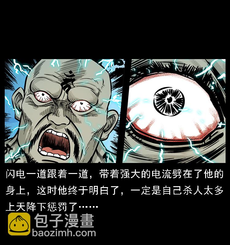 番外7 昆仑奴35