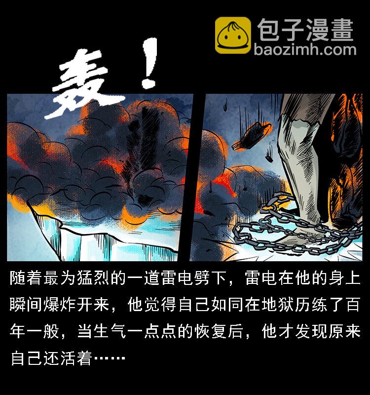 番外7 昆仑奴38
