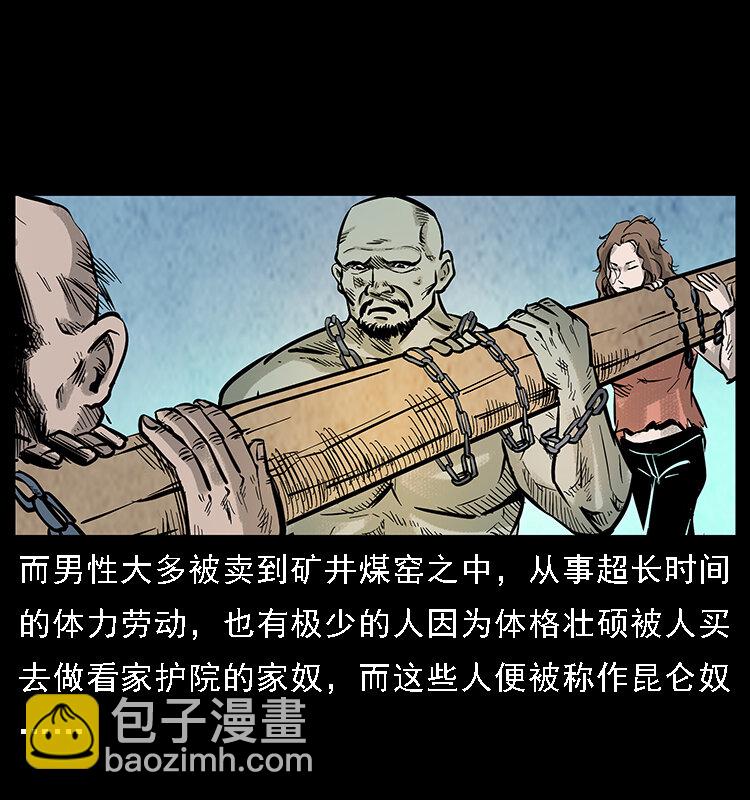 番外7 昆仑奴4