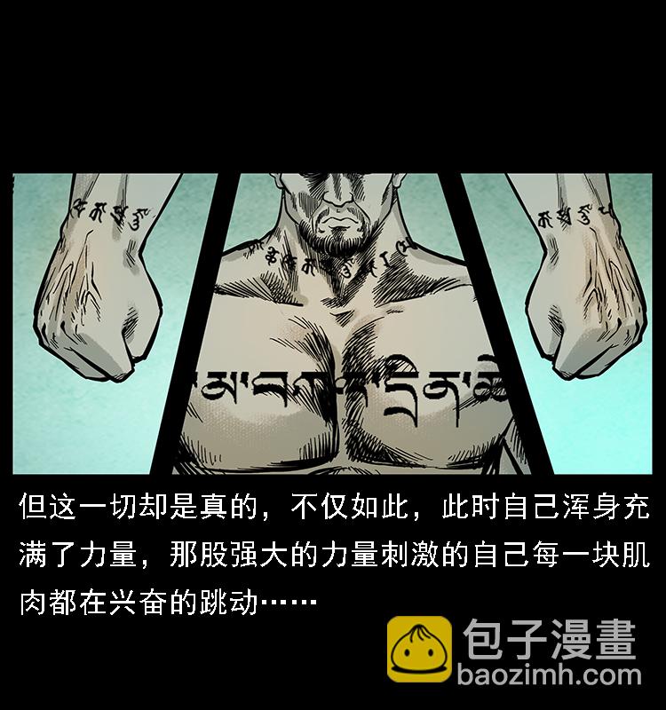 番外7 昆仑奴40