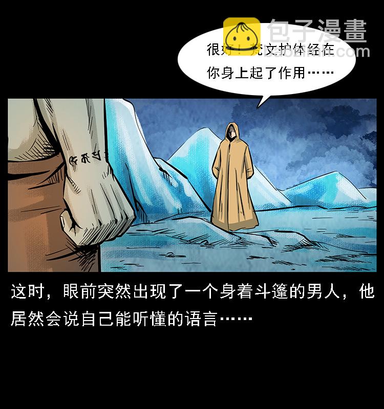 番外7 昆仑奴41