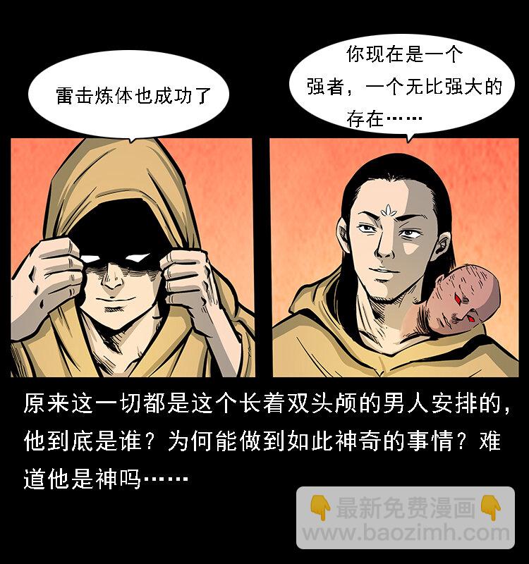番外7 昆仑奴42