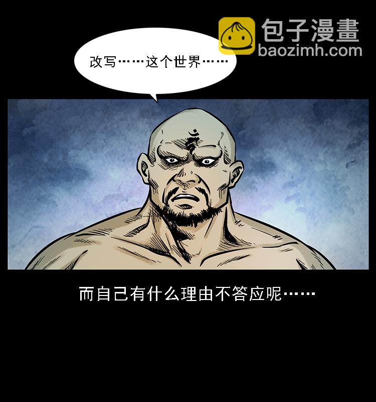 番外7 昆仑奴44