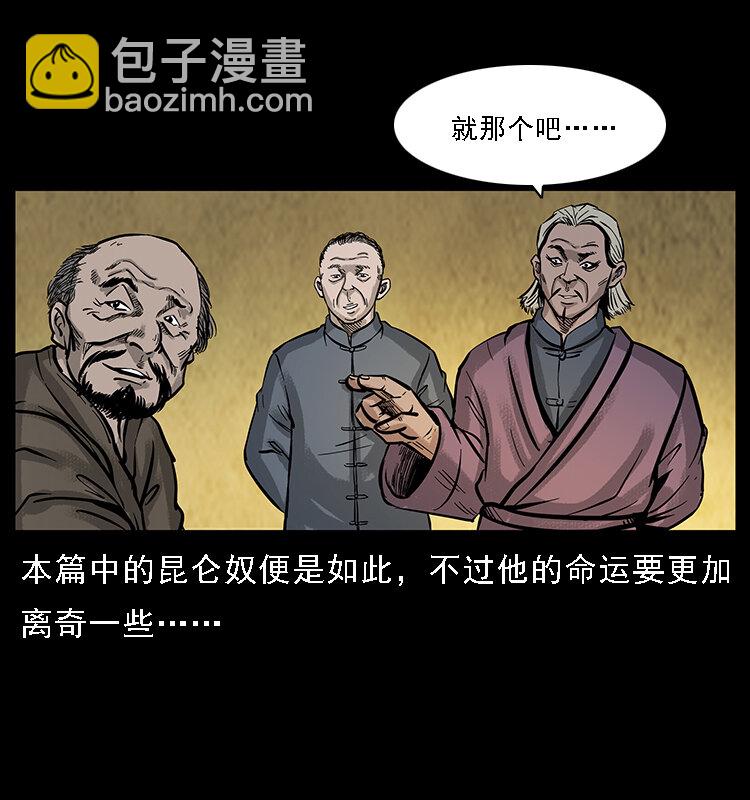番外7 昆仑奴5