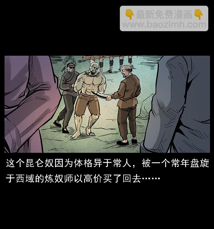 番外7 昆仑奴6
