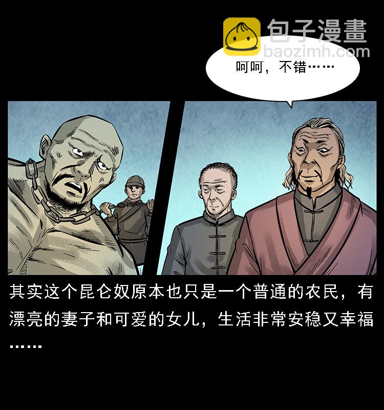 番外7 昆仑奴7