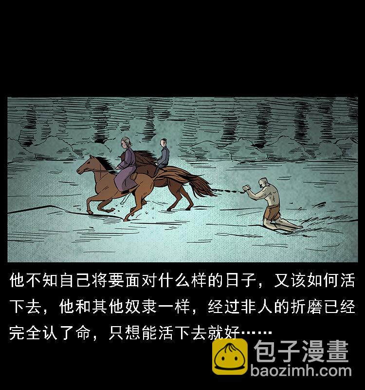 番外7 昆仑奴9