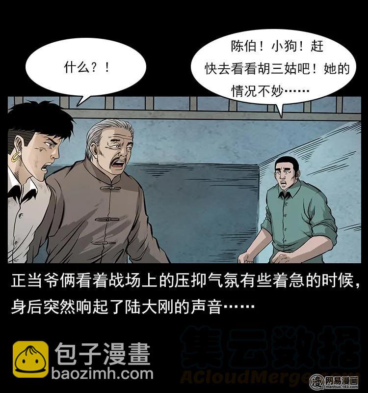 106 黄元大战妖王12