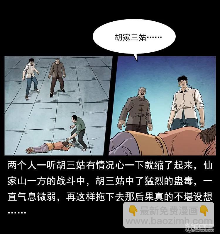 106 黄元大战妖王13