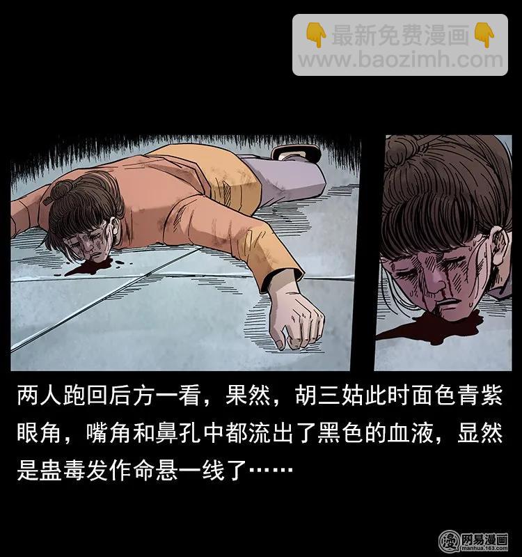 106 黄元大战妖王14