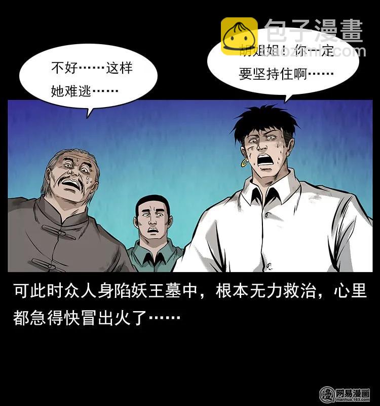 106 黄元大战妖王15