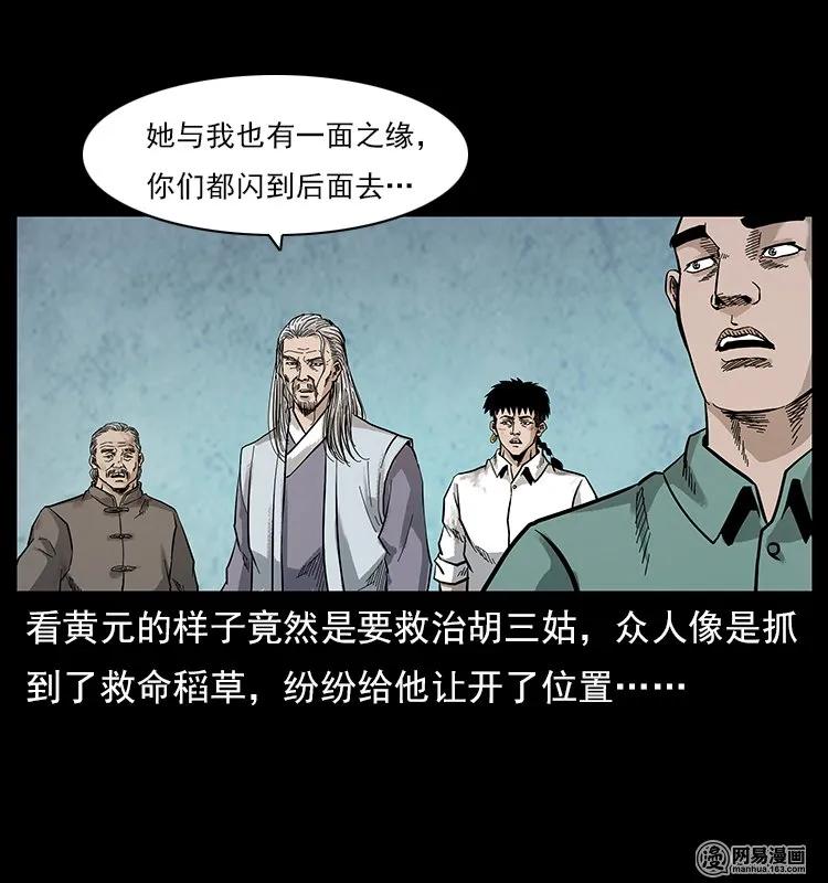 106 黄元大战妖王17