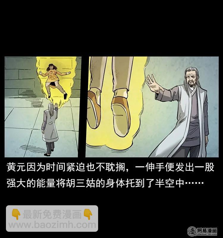 106 黄元大战妖王18
